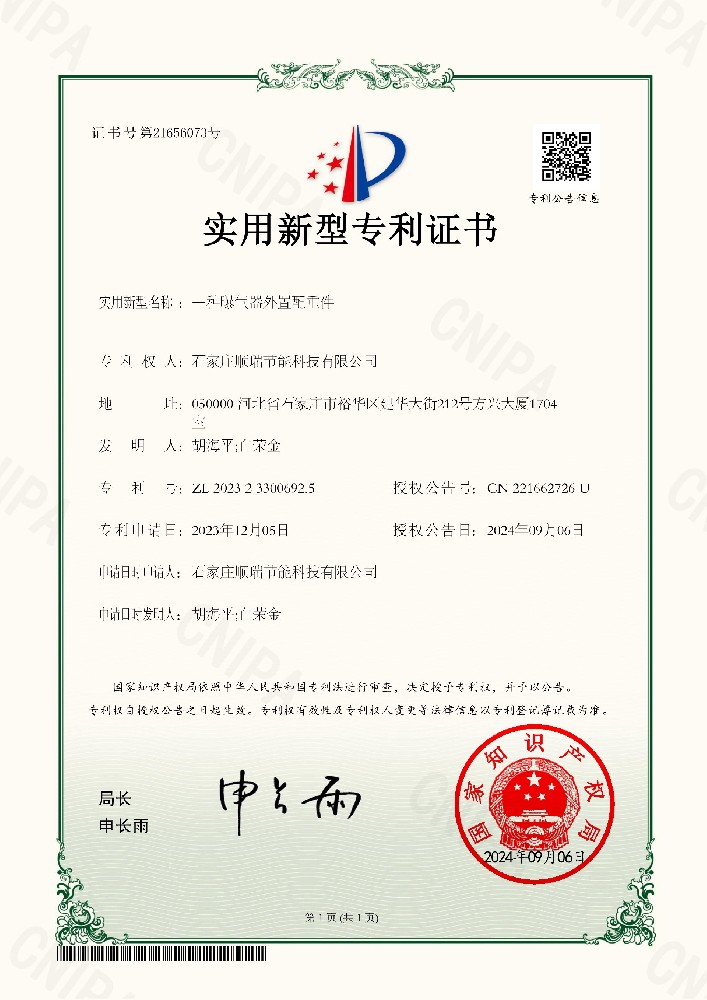 一种曝气器外置配重件(The utility model relates to an external counterweight for an aerator).jpg