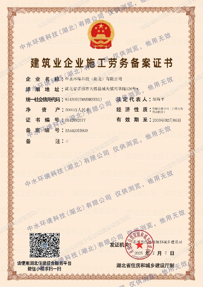 Construction enterprise construction labor record.jpg